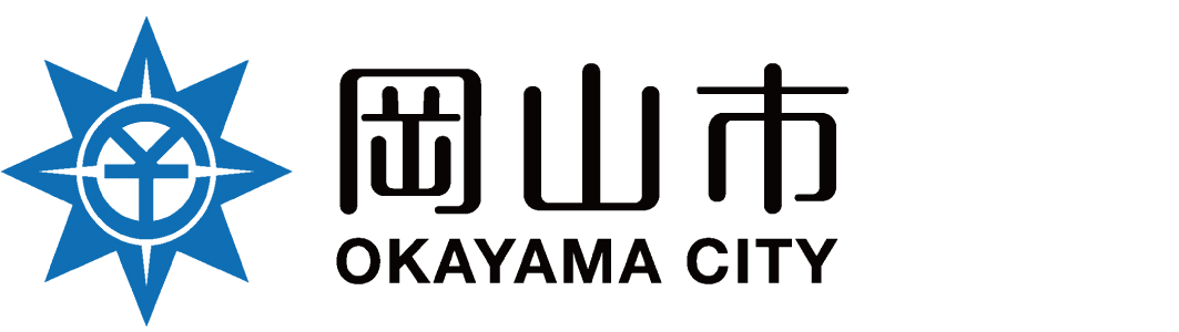 岡山市